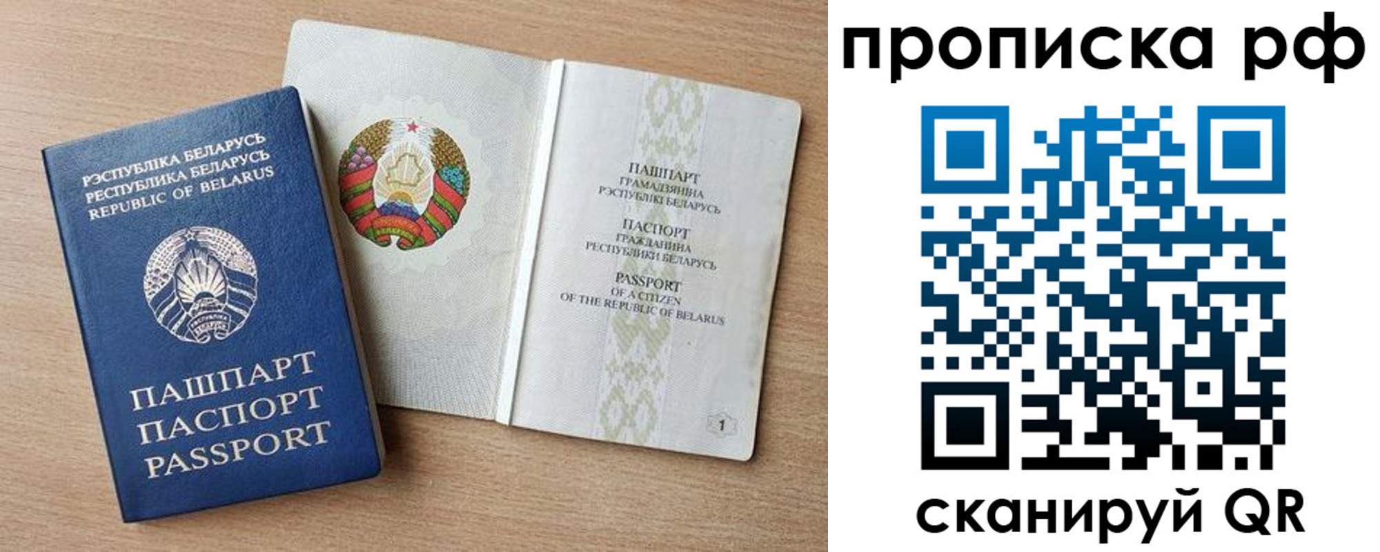 прописка для работы в Железногорск-Илимском