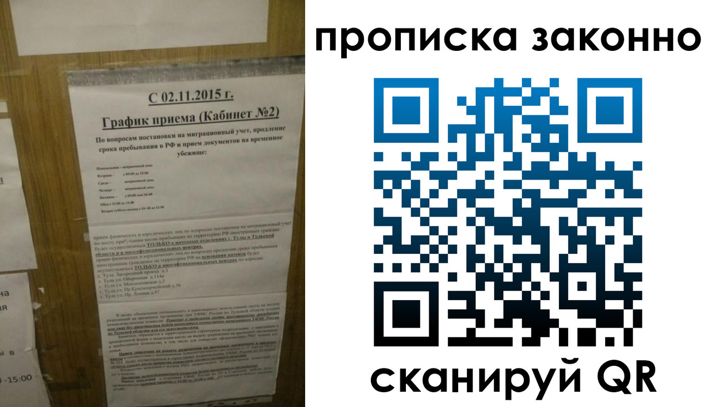 временная регистрация в квартире в Железногорск-Илимском