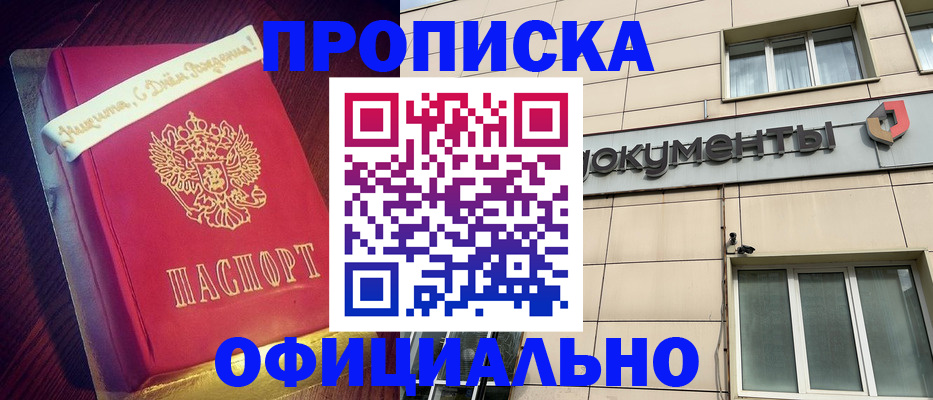 временная регистрация в квартире в Железногорск-Илимском