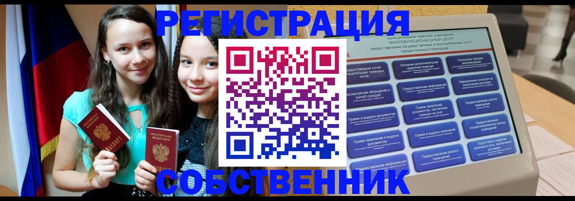 регистрация для дет. сада в Железногорск-Илимском