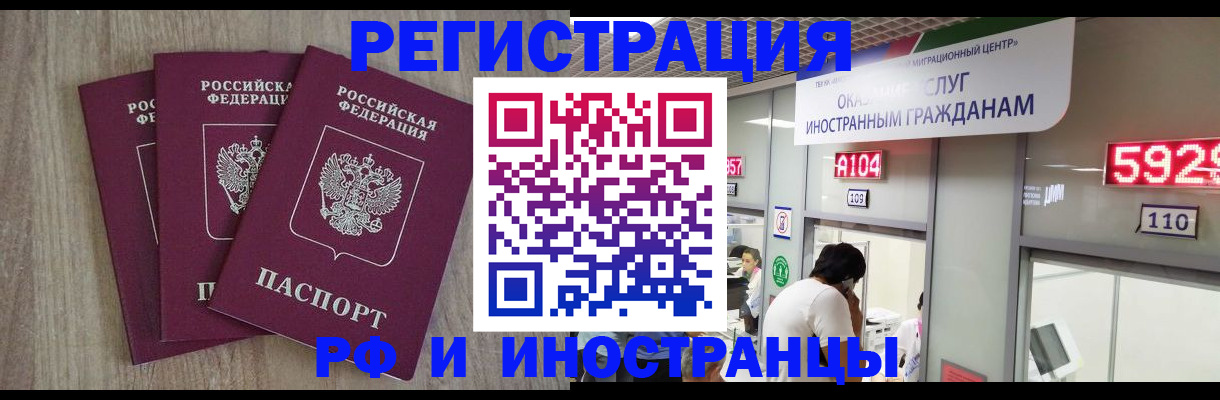 временная регистрация для школы в Железногорск-Илимском