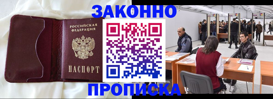 прописка для военкомата в Железногорск-Илимском
